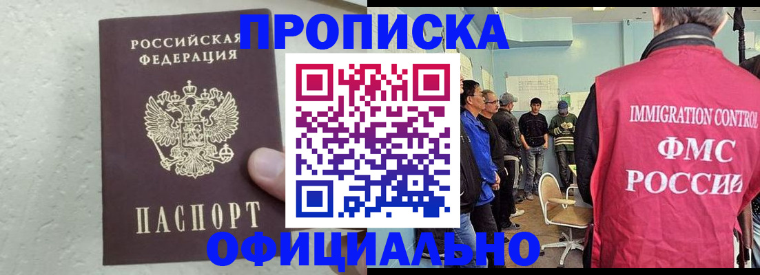 прописка в квартире в Каменск-Шахтинском
