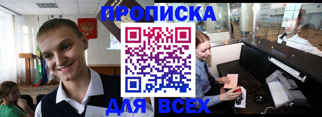 временная регистрация в Каменск-Шахтинском