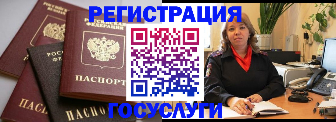 прописка 2025 в Каменск-Шахтинском