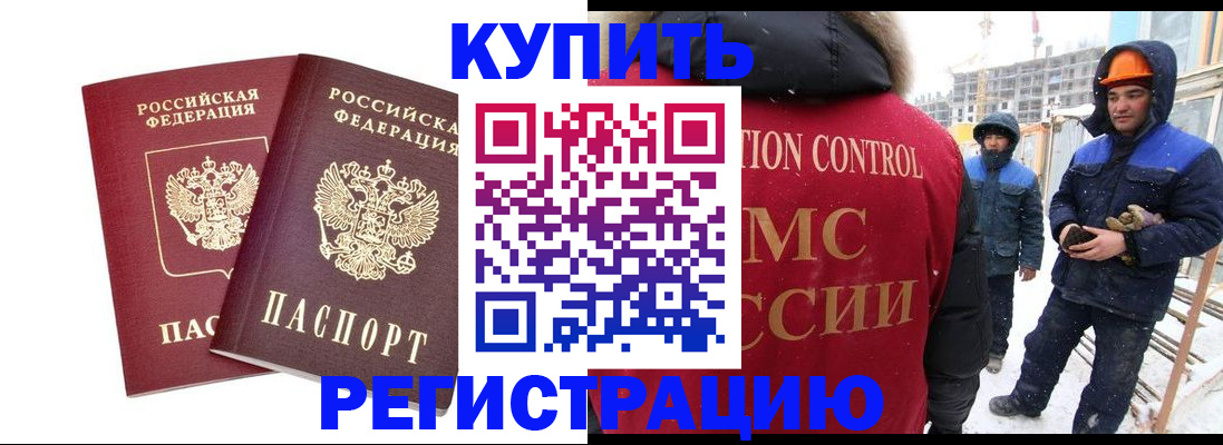 прописка 2025 в Каменск-Шахтинском